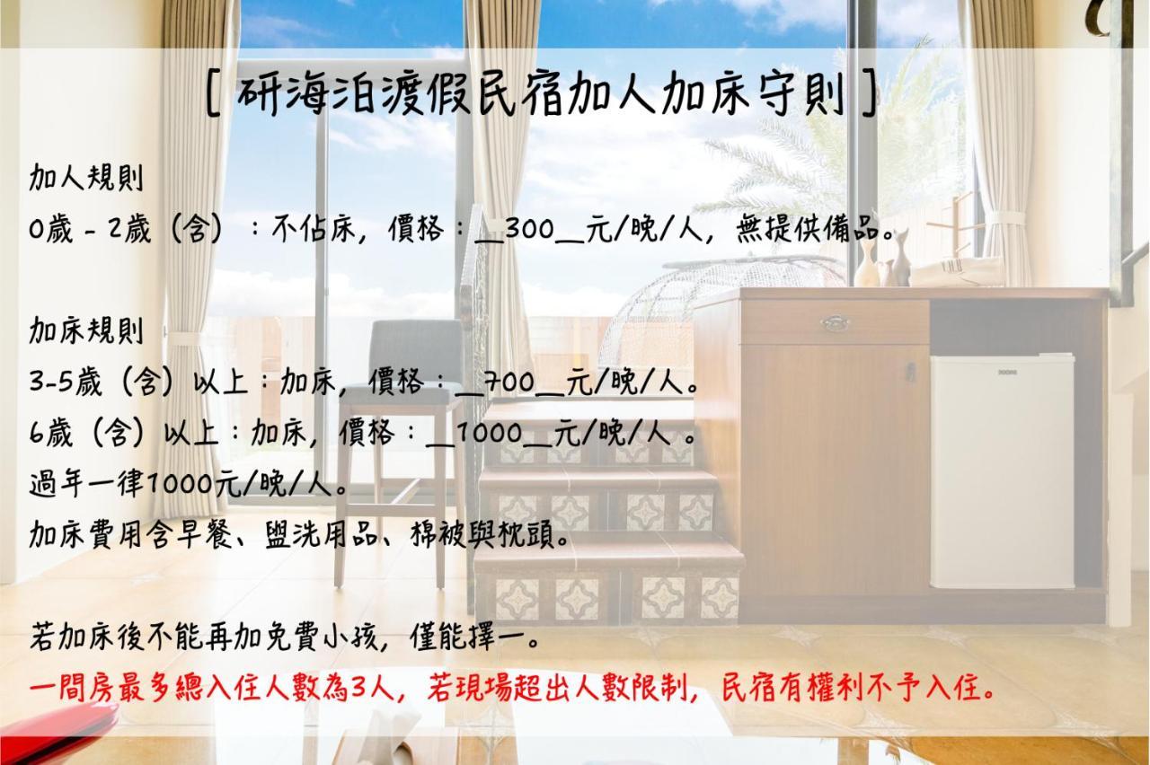 Taroko Yan Hai Bo Villa Xincheng Township Exterior foto